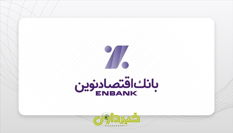 -نوین