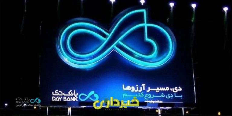  دی