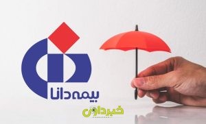  دانا