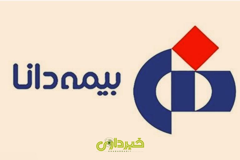  دانا
