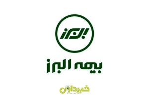 +البرز