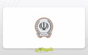 -چیز-درباره-همراه-بانک-سپه-امکانات،-خدمات-و-نحوه-استفاده