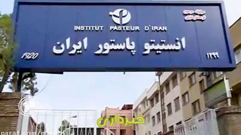 پاستور