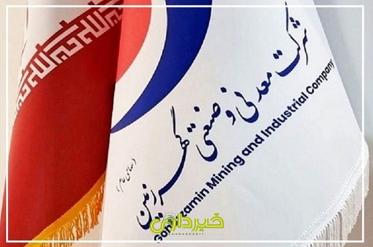 گهرزمین