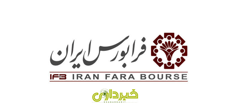 525+معامله+امروز+در+فرابورس+انجام+شد
