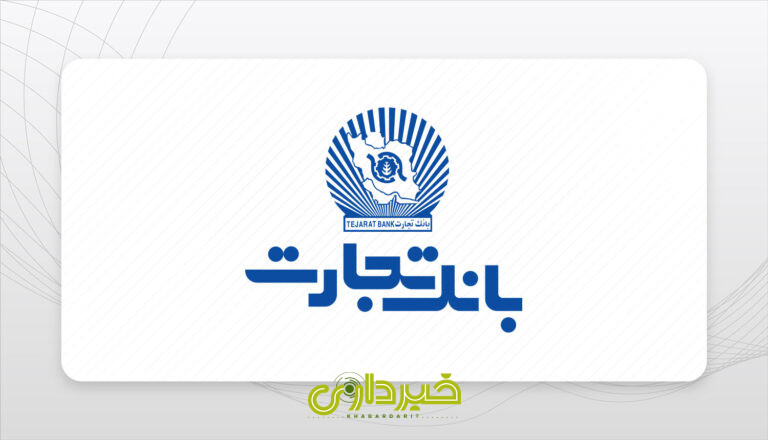 Bank-Tejarat1402-06-25
