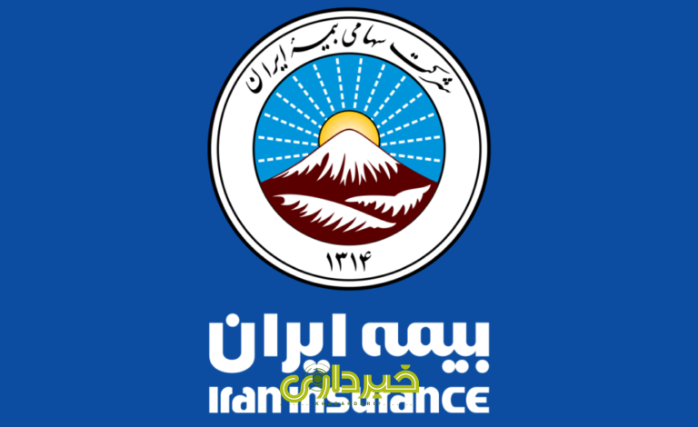 Iran-insurance-logo-1-1-e1737524099461-1024x627