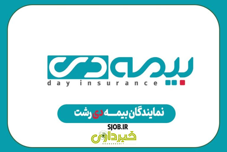 bime-dey-rasht