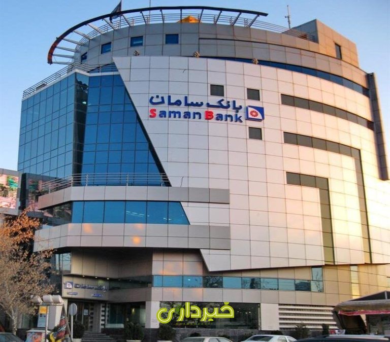 -سامان
