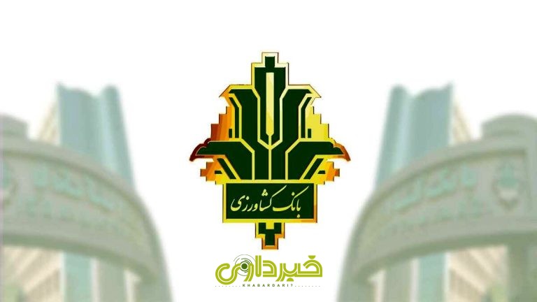 +کشاورزی