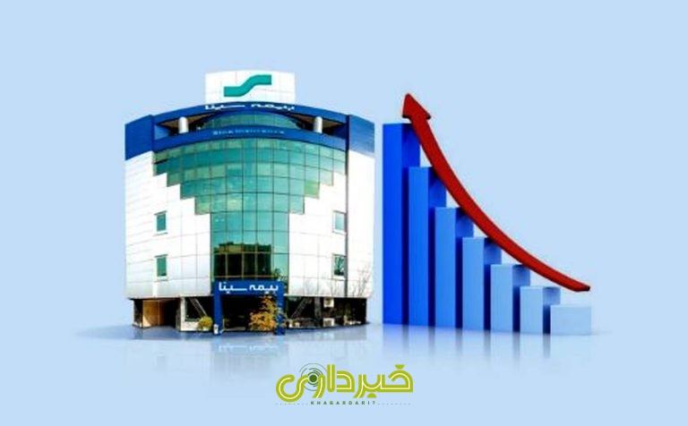 +بیمه+سینا