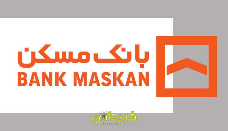 -وکالتی-بانک-مسکن-1
