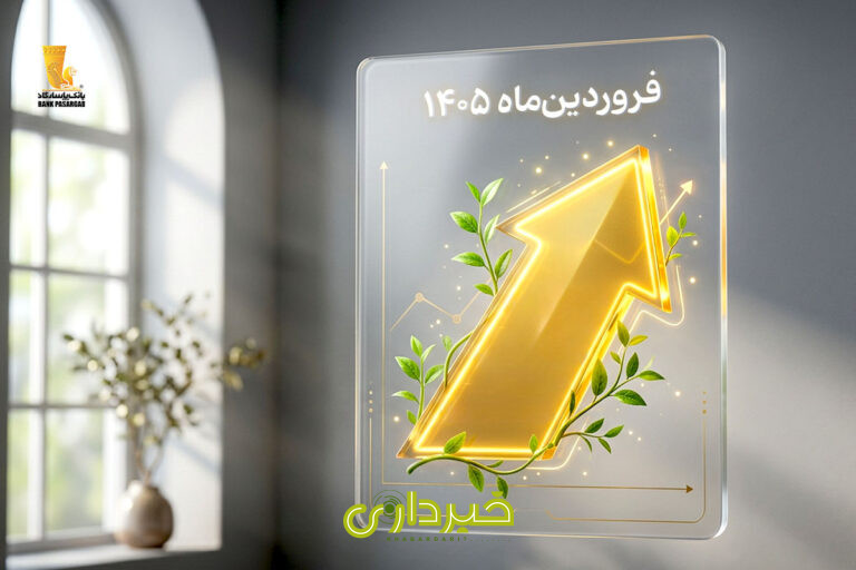  1405 - کارنامه