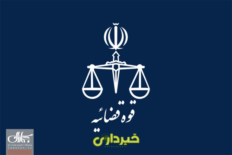 +قضاییه+-+دادگستری+لوگو+قوه+قضاییه+لوگوی+قوه+قضاییه
