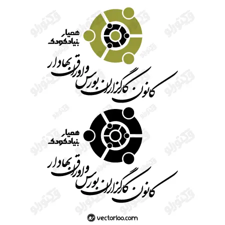 -لوگو-کانون-کارگزاران-بورس-و-اوراق-بهادار-1