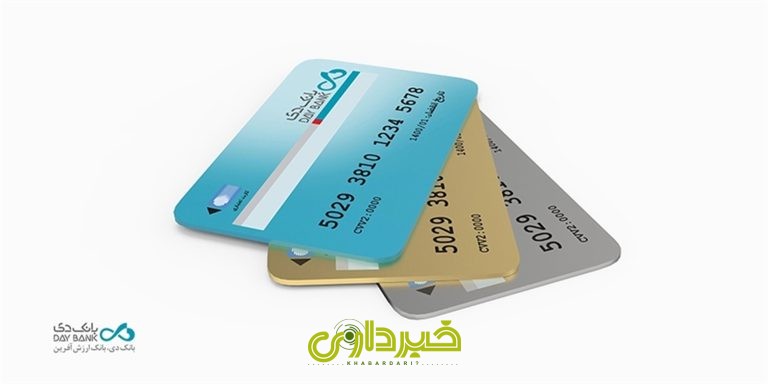  بانکی تمدید انقضای کارت بانک دی_1 (1)