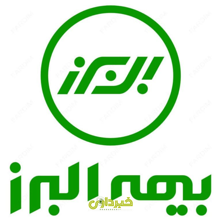 Alborz_Insurance