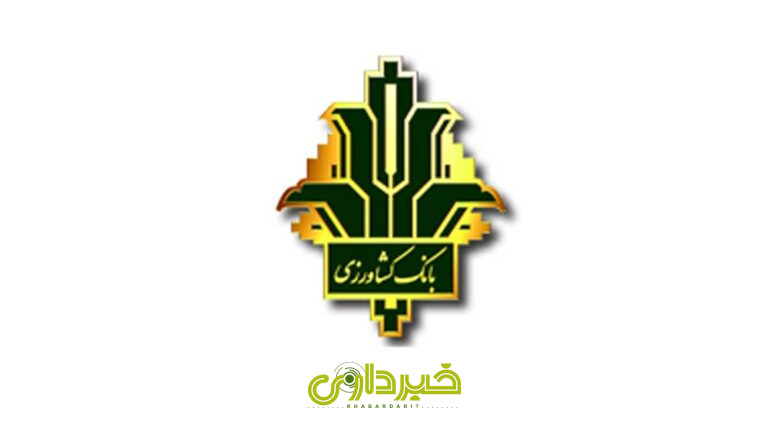 Keshavarzi-1000-Way2pay-96-02-28