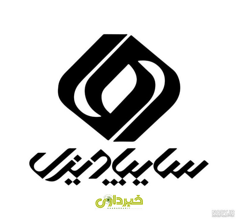 nody-لوگوی-سایپا-دیزل-1734430986