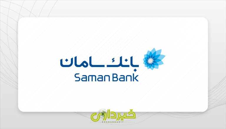 saman