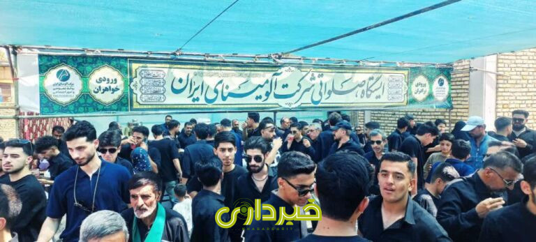 -صلواتی-شرکت-آلومینای-ایران-1024x462
