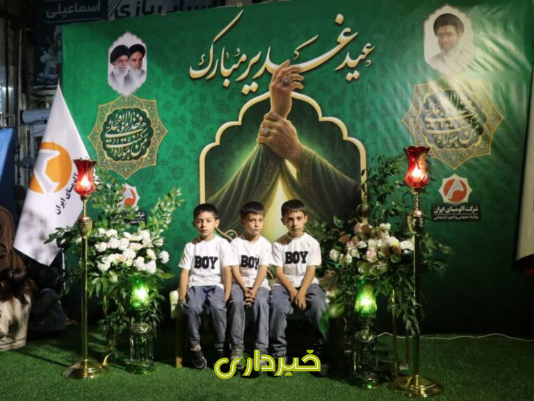 -صلواتی-عید-غدیر-شرکت-آلومینای-ایران-1-1024x769