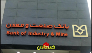 -صنعت-و-معدن-1