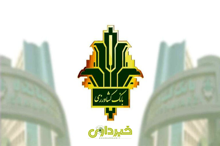 +کشاورزی