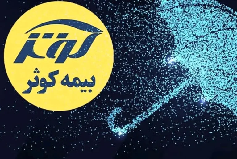 +کوثر