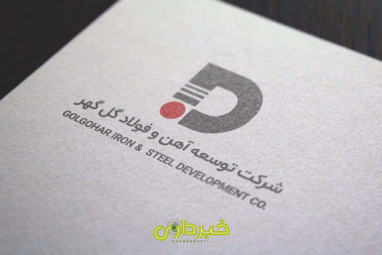 -توسعه-آهن-و-فولاد-گل-گهر-900x600