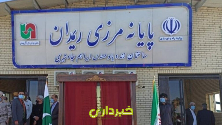  مرزی ریمدان