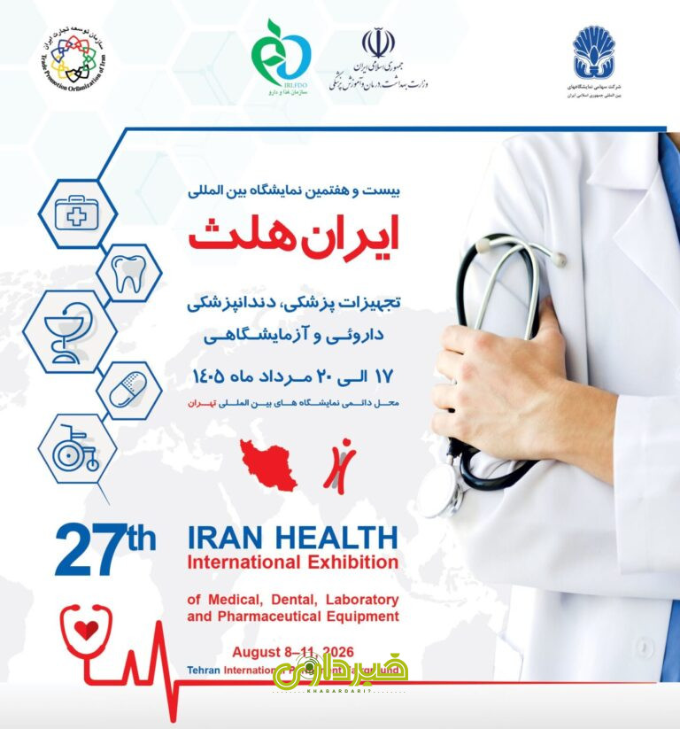 Iran-Health-1434x1536