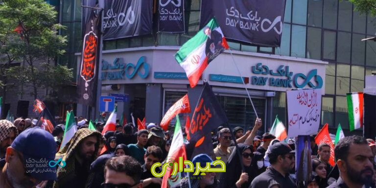 daybank بانک دی آقای شهید ایران وداع