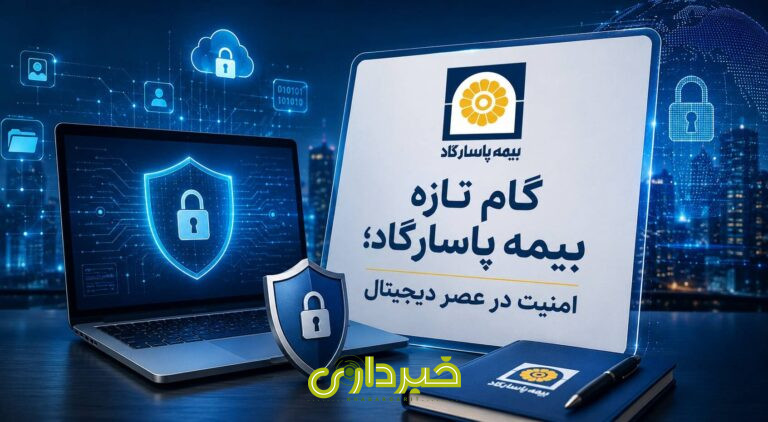  پاسارگاد