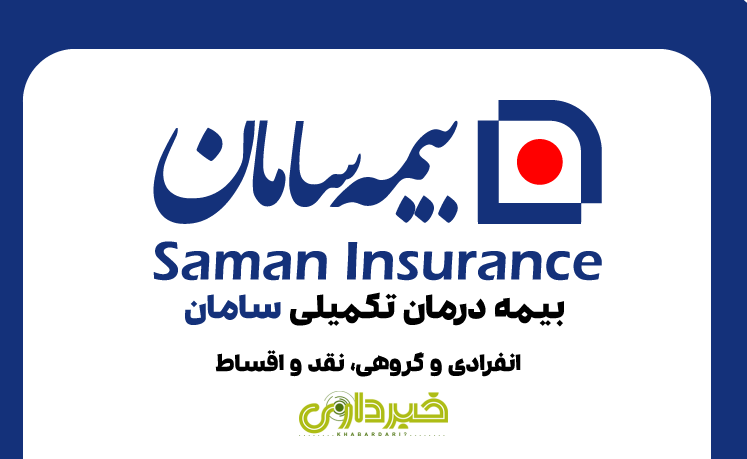 health-saman-insurance-banner