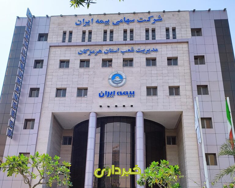  ایران