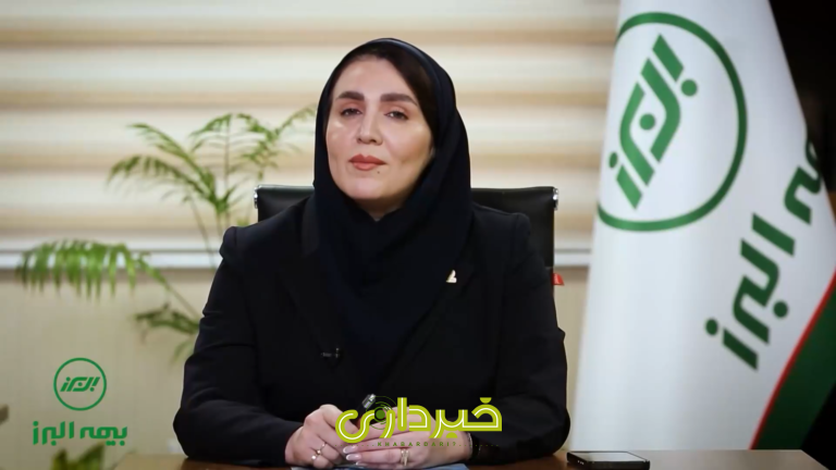  البرز