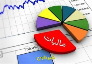 مالیاتی