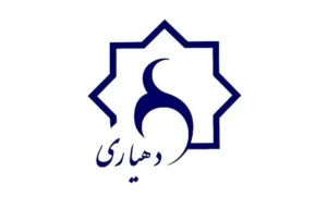 دهیاران