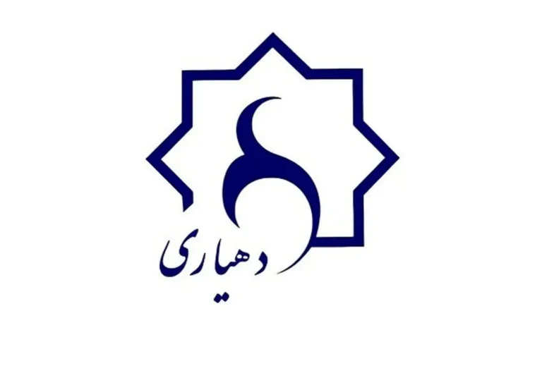 دهیاران