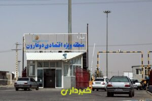 منطقه آزاد تجاری-صنعتی دوغارون
