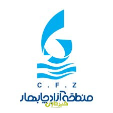  منطقه آزاد چابهار