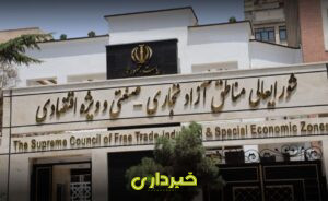  عالی مناطق آزاد