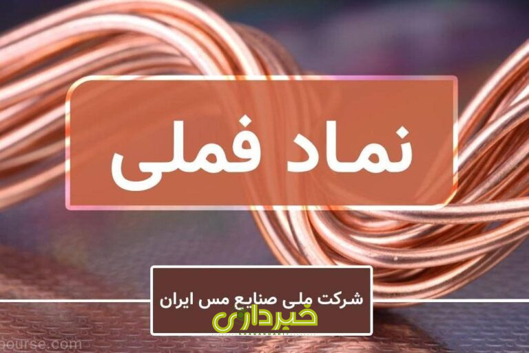 فملی