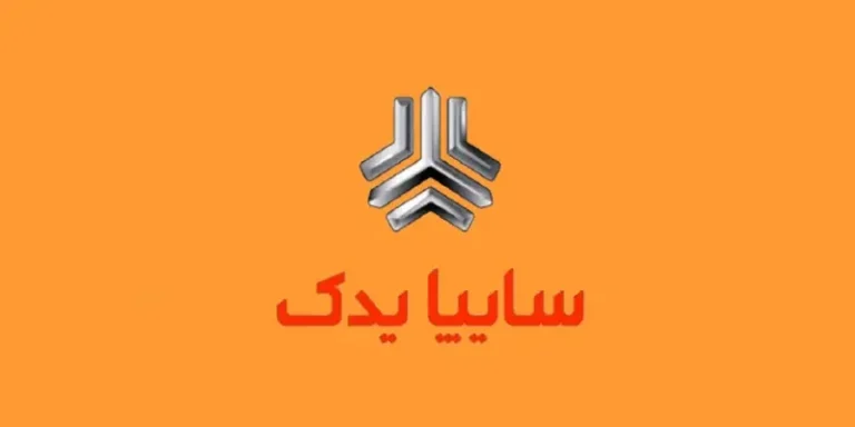 -یدکی-سایپا-یدک-شیراز-1-r723ctp2jt4ues2rac0em0hbnmagexzxm5tbber44g