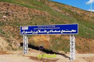 طلا زرشوران