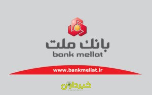 -بانک-ملت،-امضای-ملت-و-دیگر-نئو-بانک-های-بانک-ملت