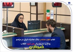 قائد امت مراسم تشییع رهبری