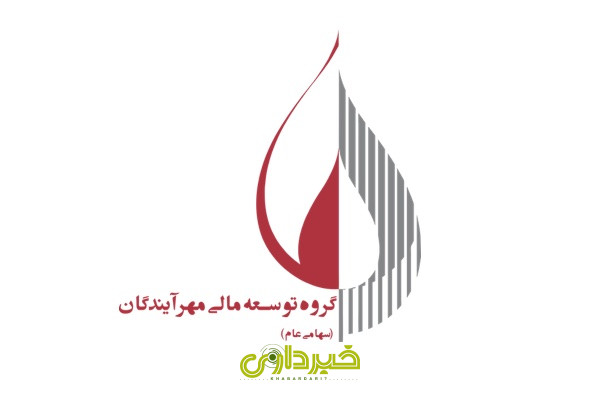  توسعه مالی مهرآیندگان (ومهان)