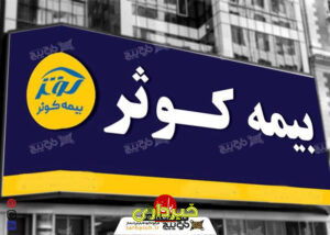 kausar-insurance-banner-baner-mockup-2-41c5761729925342-1-2